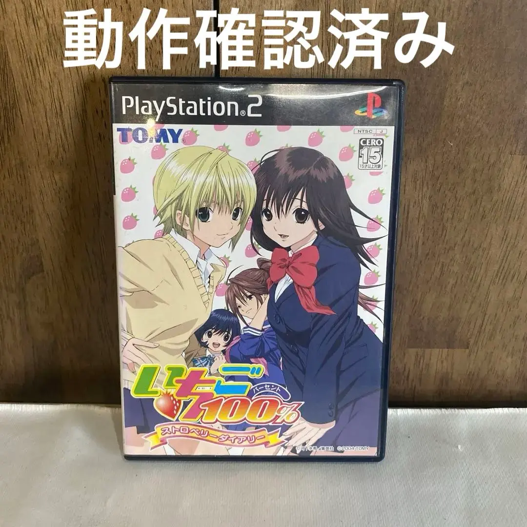 非売品】いちご100% PS2 店頭ポスターB2