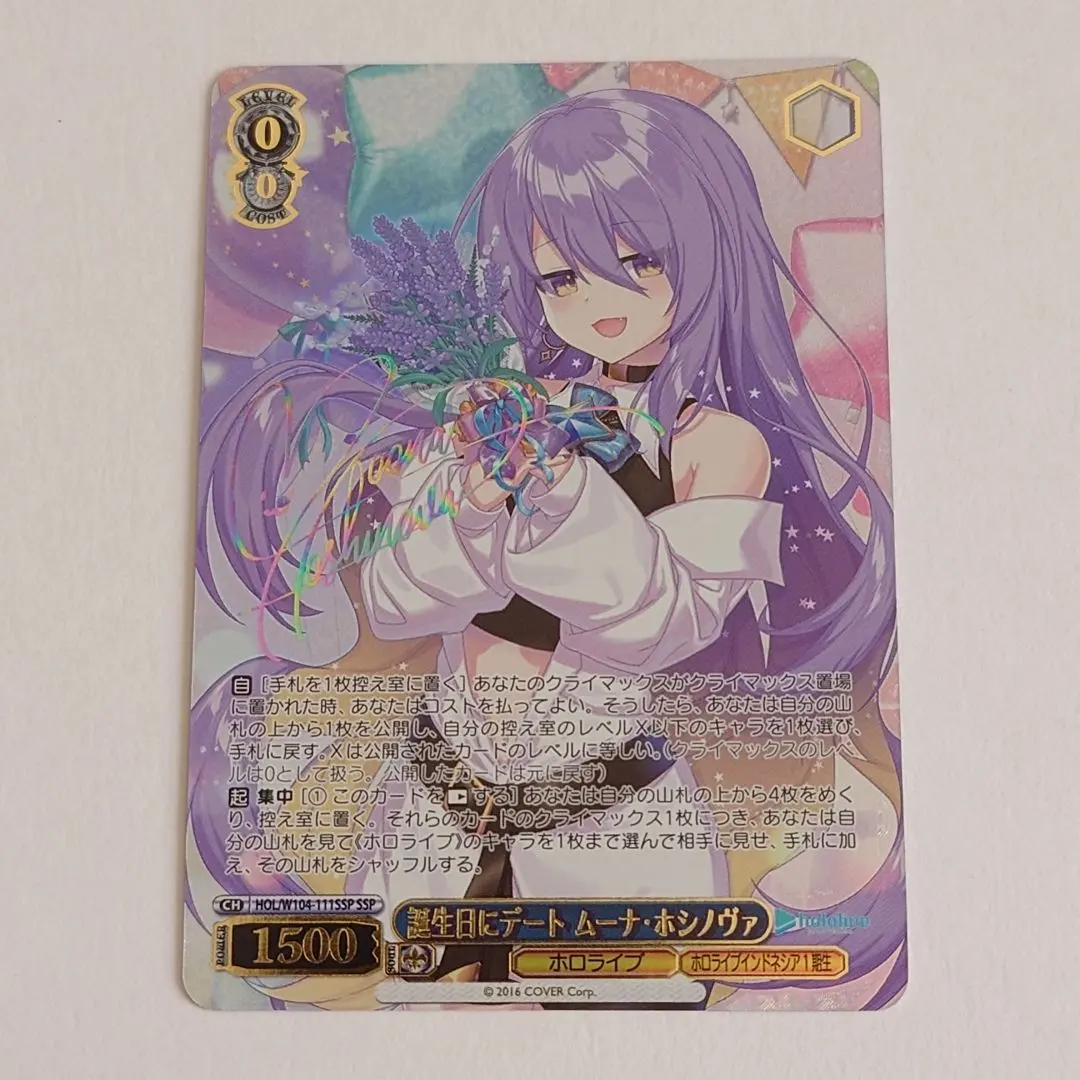 2026年最新】誕生日にデート ムーナの人気アイテム - メルカリ