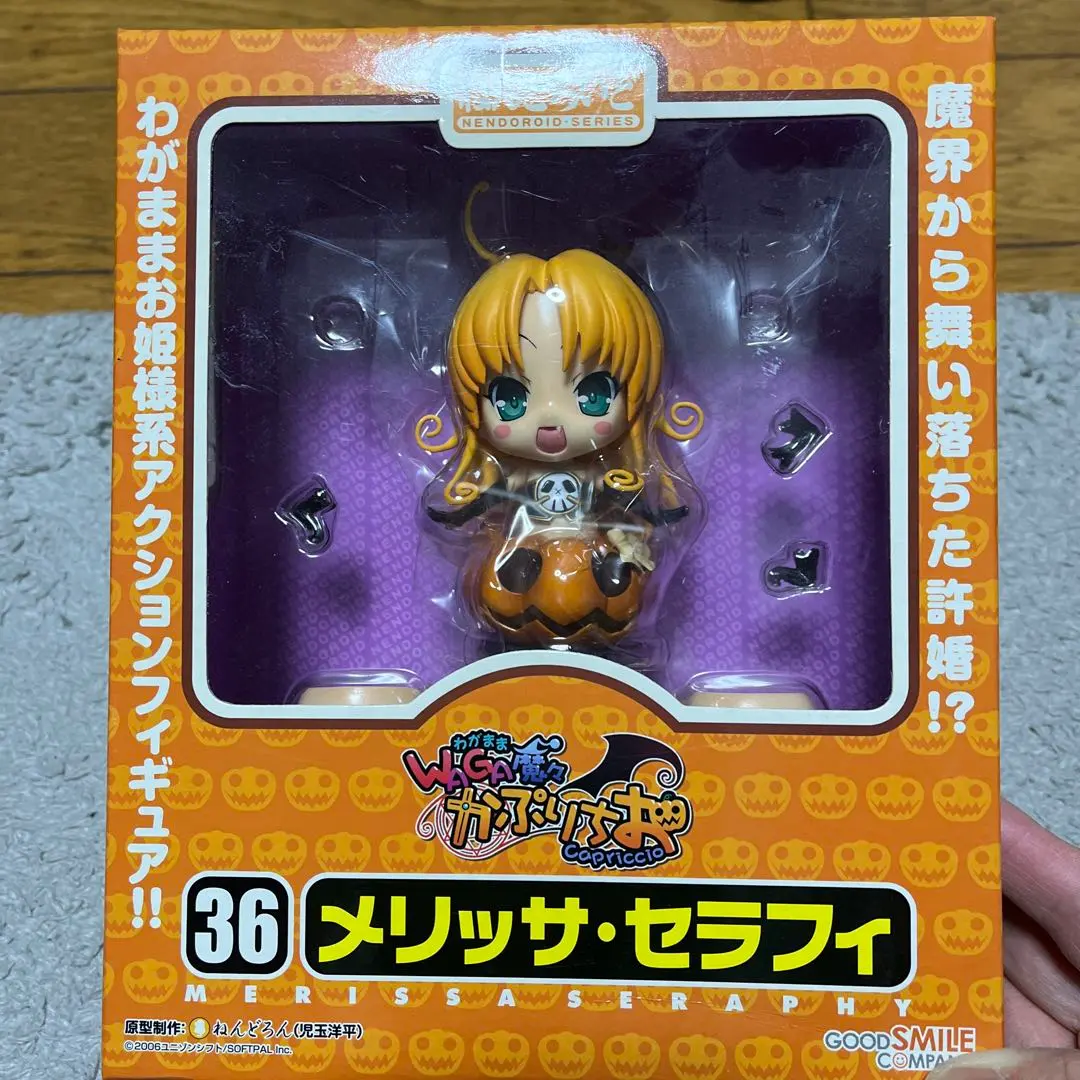 ねんどろいど メリッサ・セラフィ 新品未開封 ねんどろいどメリッサ