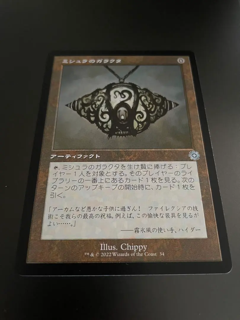 2026年最新】ミシュラのガラクタの人気アイテム - メルカリ