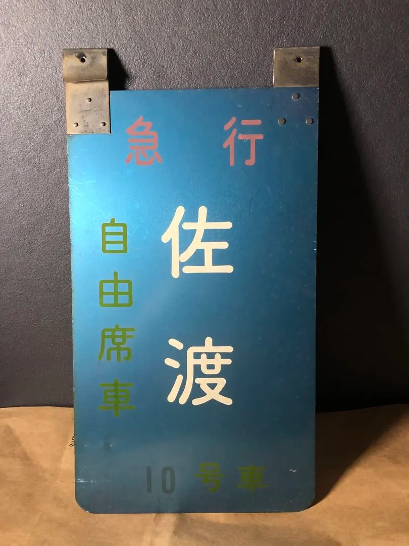 2026年最新】乗車口案内板の人気アイテム - メルカリ