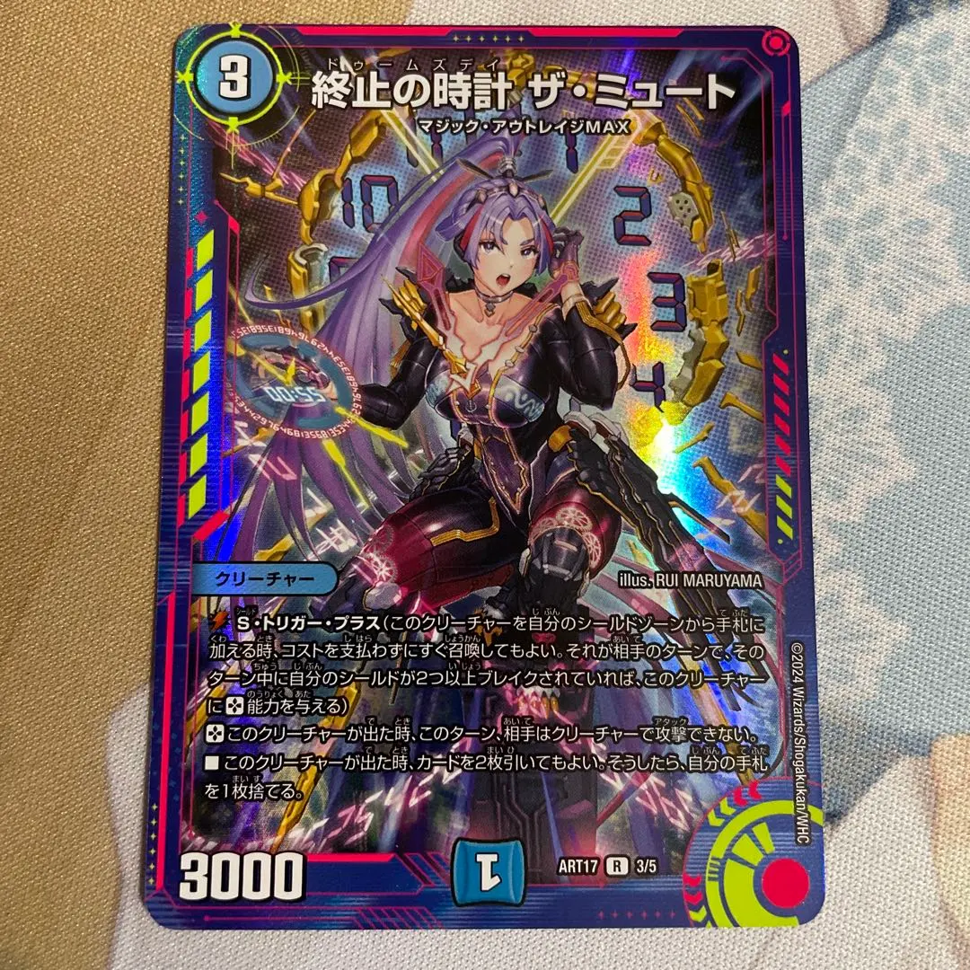 2026年最新】ザミュート 神アートの人気アイテム - メルカリ