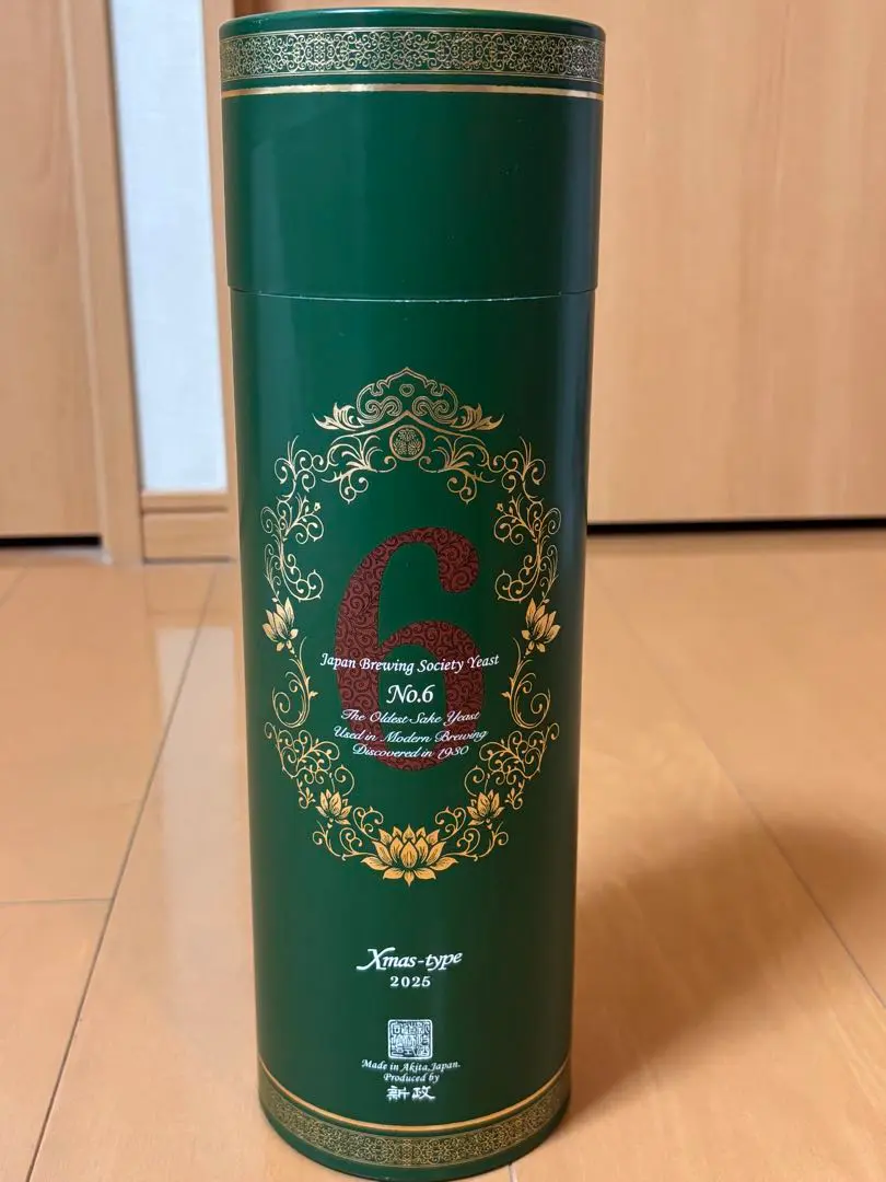 2026年最新】新政 No.6 クリスマスの人気アイテム - メルカリ