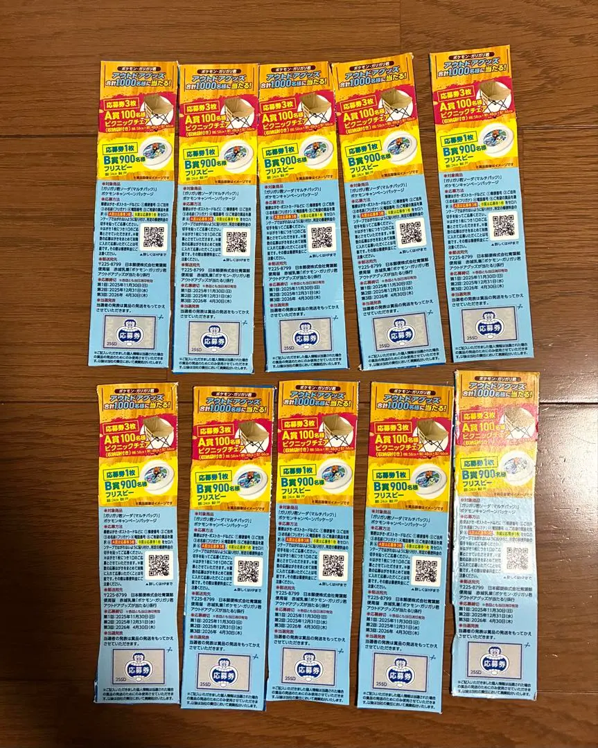 2026年最新】応募券 ガリガリ君の人気アイテム - メルカリ