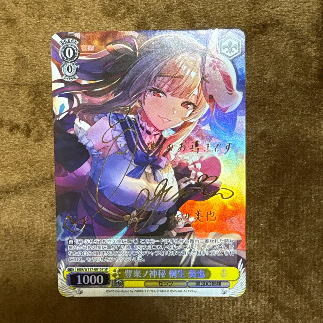 2026年最新】桐生美也 spの人気アイテム - メルカリ