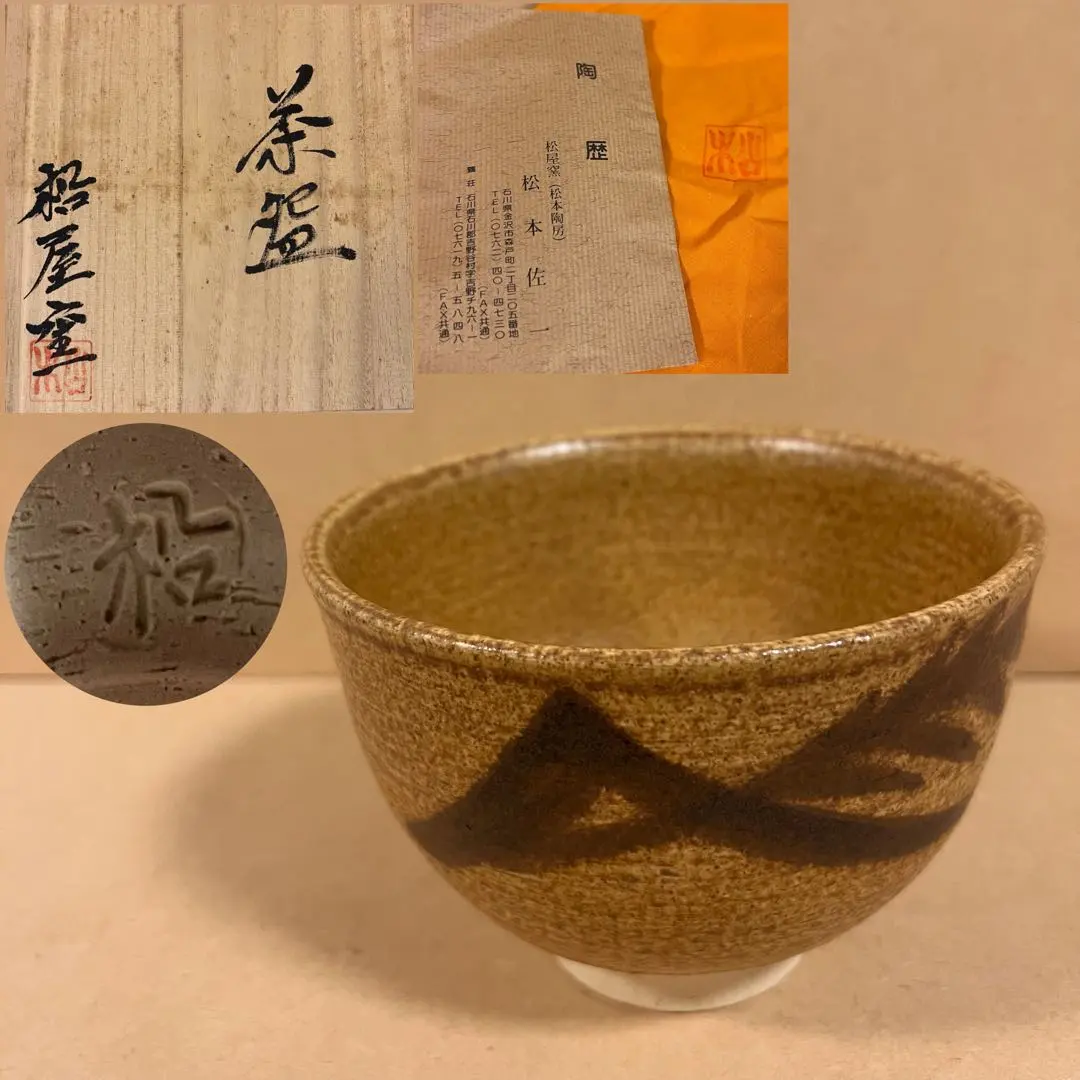 2026年最新】松本佐一の人気アイテム - メルカリ