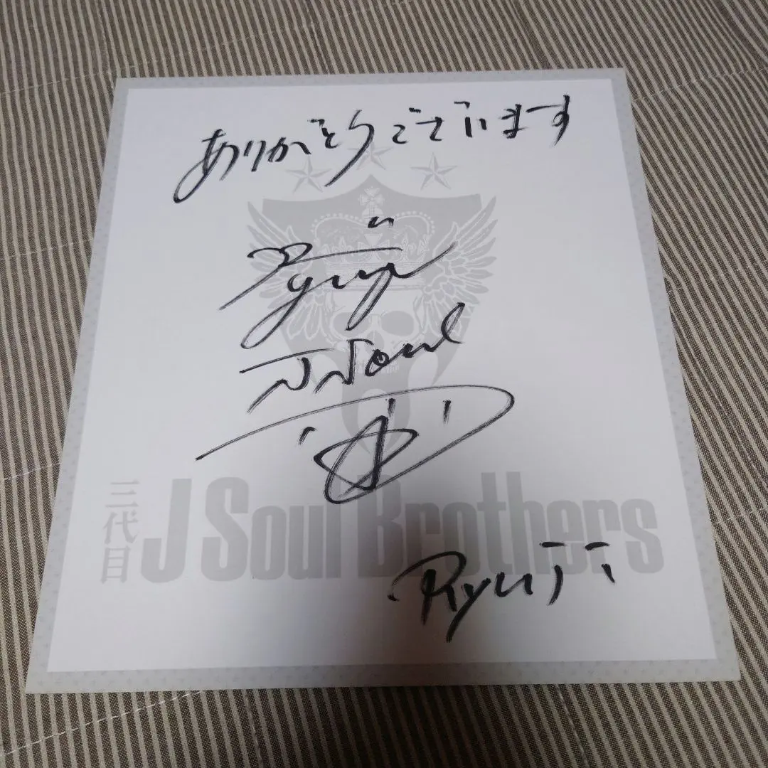 2026年最新】今市隆二 サインの人気アイテム - メルカリ