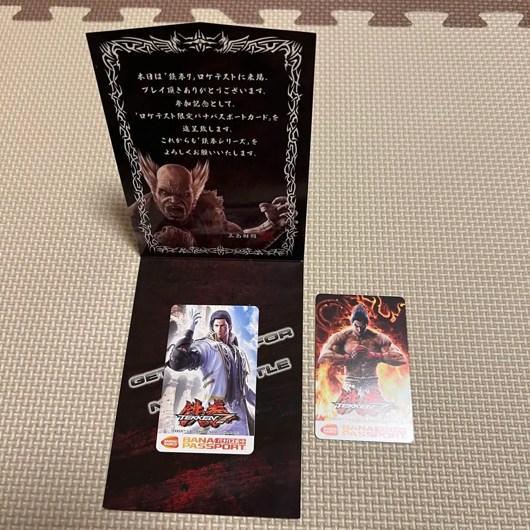 2026年最新】バナパスポート 鉄拳の人気アイテム - メルカリ