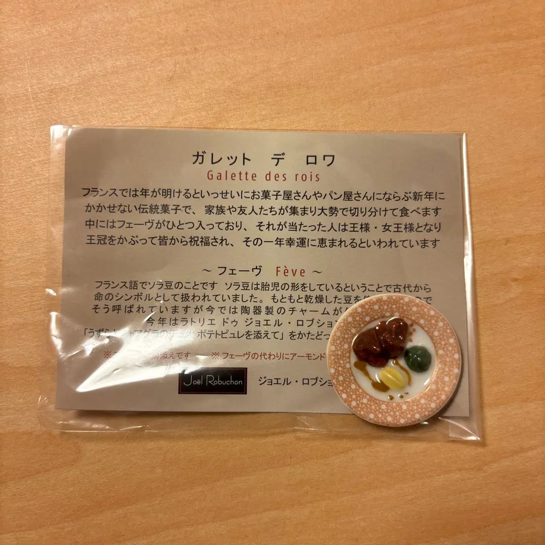 2026年最新】ジョエルロブション フェーブの人気アイテム - メルカリ