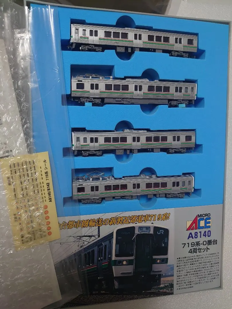 2026年最新】マイクロ 719系0番台の人気アイテム - メルカリ