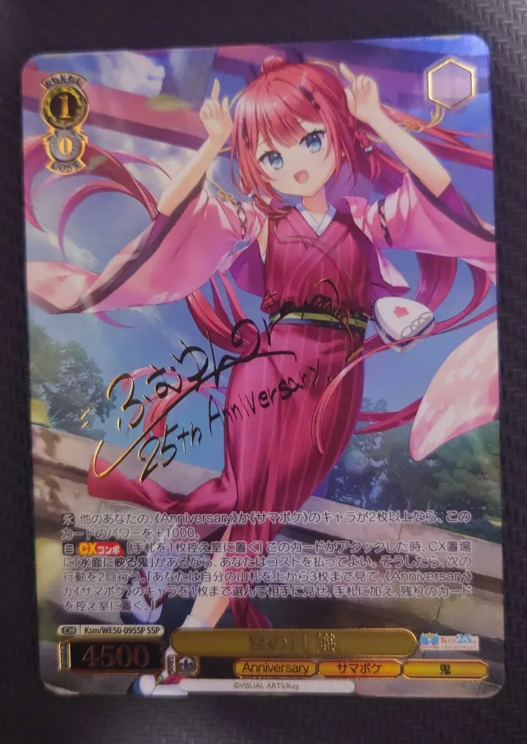 2026年最新】夏の月 識 SSPの人気アイテム - メルカリ