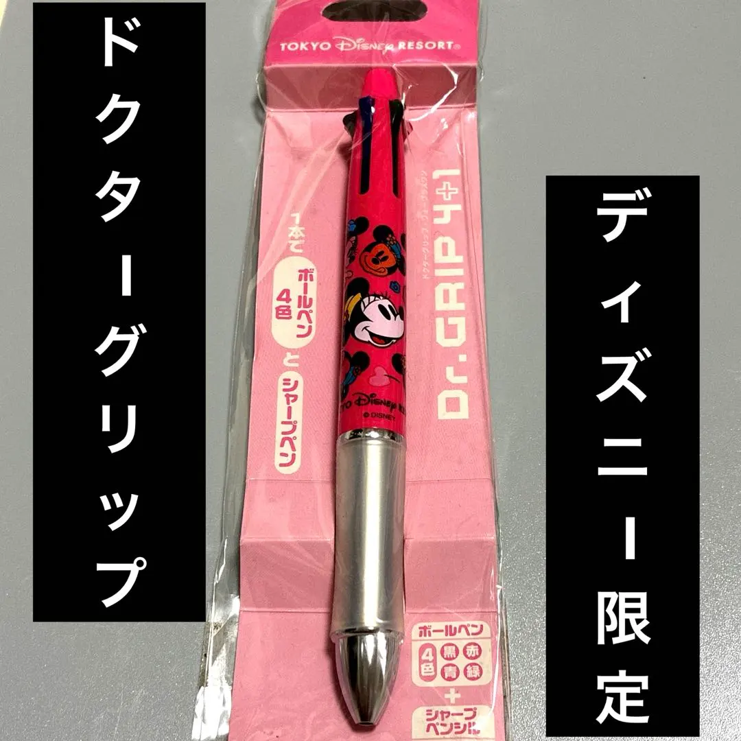 2026年最新】ディズニーボールペン ドクターグリップ4+1 ミニーの人気
