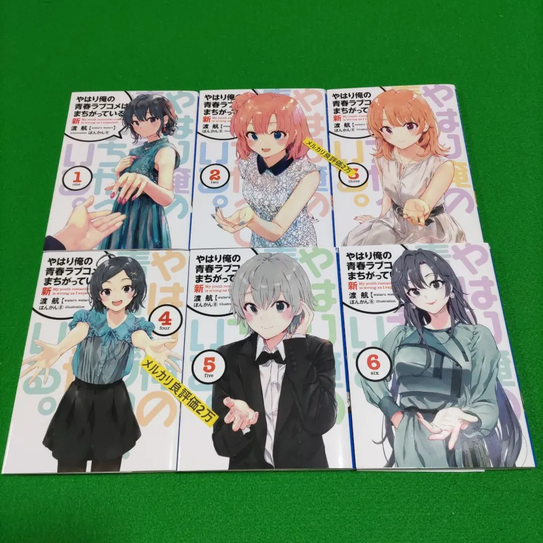 2026年最新】俺ガイル 特典小説の人気アイテム - メルカリ