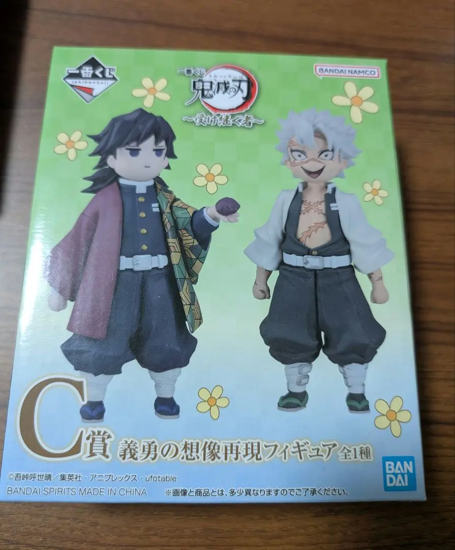 2026年最新】一番くじ 鬼滅の刃 ~受け継ぐ者~ c賞 義勇の想像再現