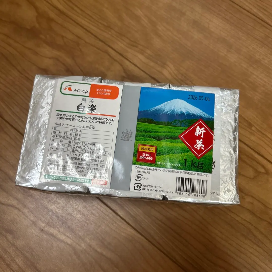 2026年最新】白楽煎茶の人気アイテム - メルカリ