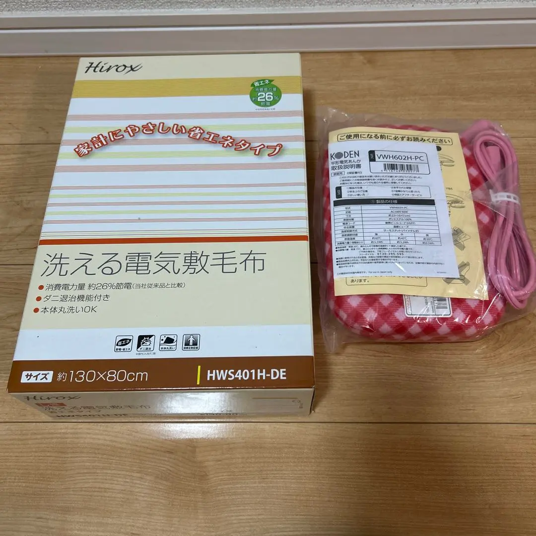 2026年最新】ヒロックス 電気敷毛布の人気アイテム - メルカリ