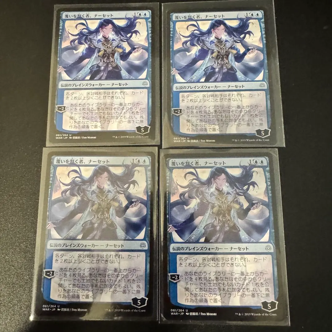 2026年最新】覆いを割く者、ナーセットFoilの人気アイテム - メルカリ