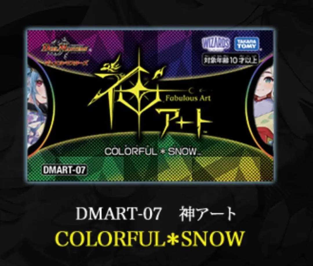 2026年最新】神アート colorful*snowの人気アイテム - メルカリ