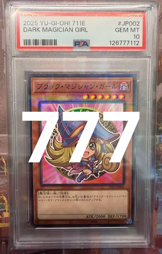 PSA10】遊戯王 ブラック・マジシャン・ガール ハイチュウ 末尾ゾロ目77