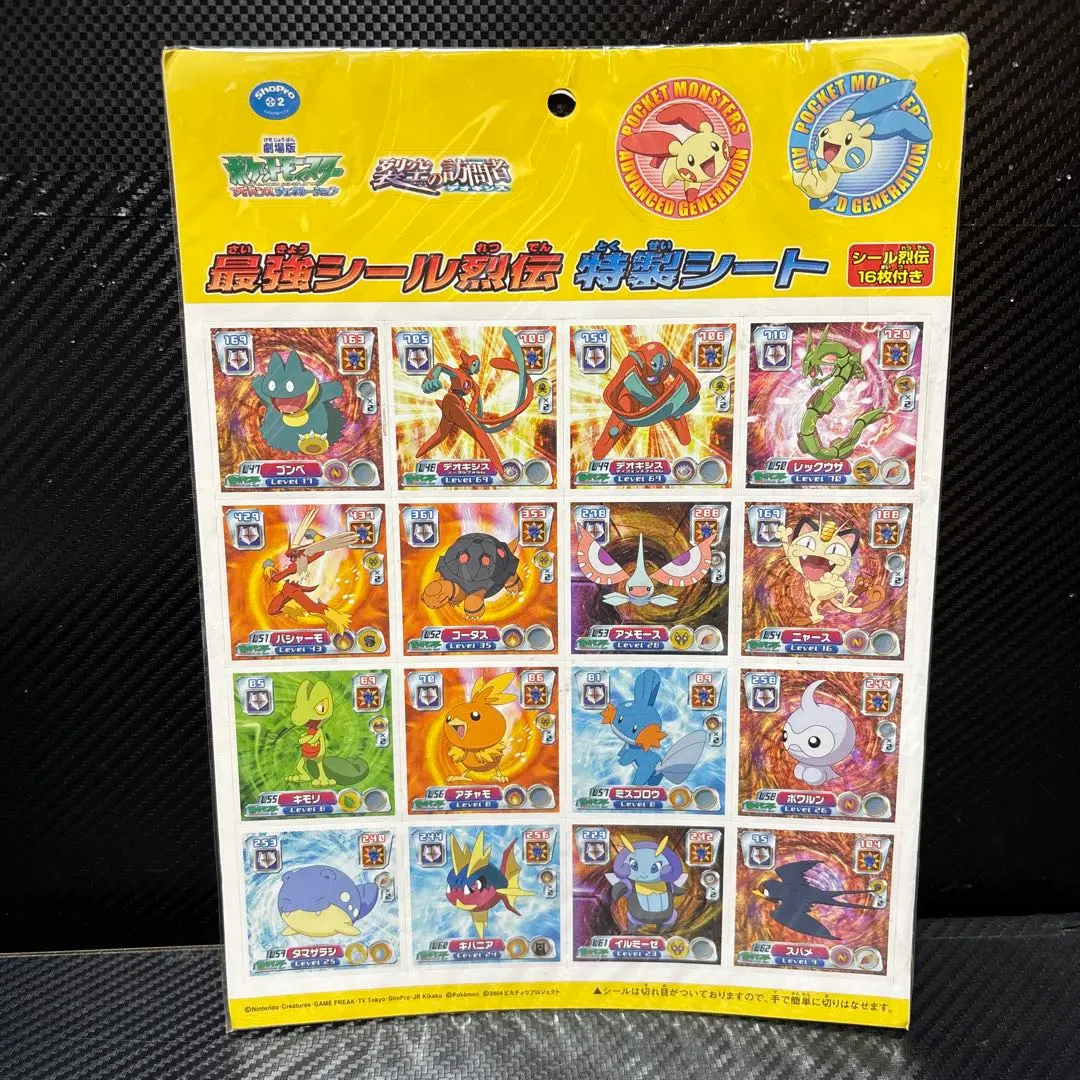 激レア】ポケモン 最強シール烈伝 弐千 1冊 34パック シール 未開封