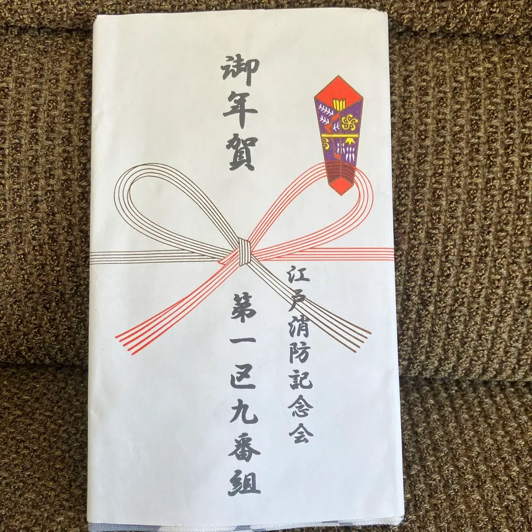 2026年最新】江戸消防記念会手拭いの人気アイテム - メルカリ