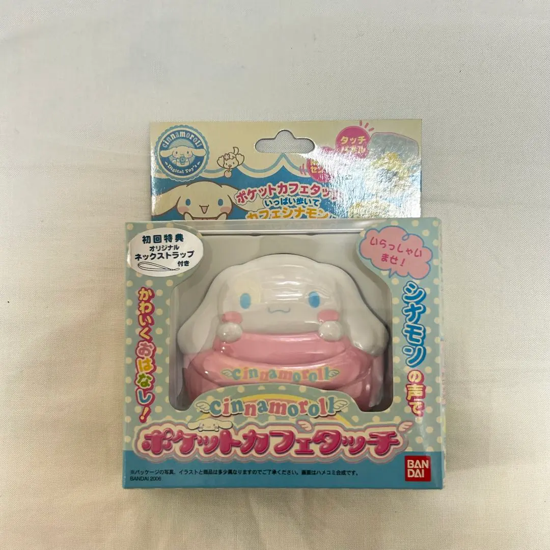 2026年最新】シナモロール ポケットカフェタッチの人気アイテム - メルカリ