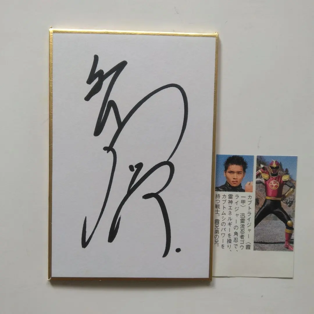 2026年最新】純烈直筆サインの人気アイテム - メルカリ