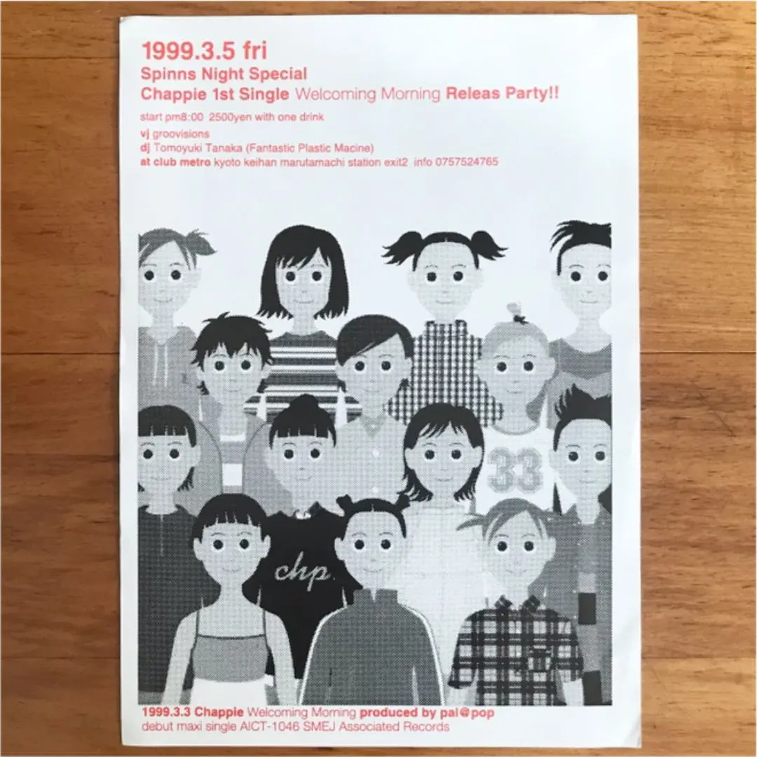 groovisions グルーヴィジョンズ チャッピー時計 GRV1060