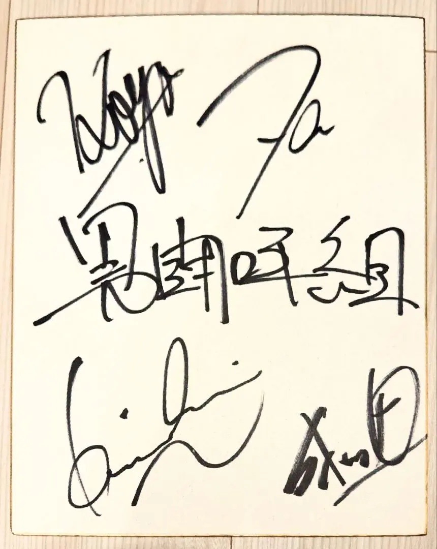 2026年最新】成田昭次 サインの人気アイテム - メルカリ