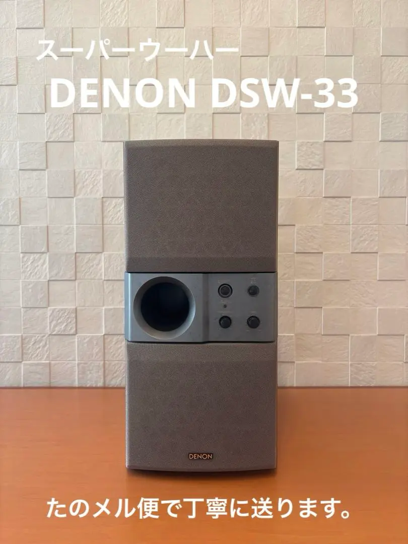 2026年最新】dsw-33 denonの人気アイテム - メルカリ