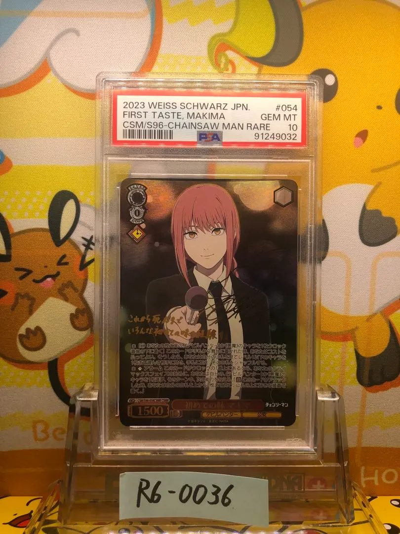 ヴァイス 初めての味 マキマ csmr チェンソーマンレア psa10