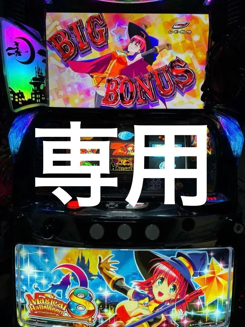 2026年最新】マジハロ8 実機の人気アイテム - メルカリ