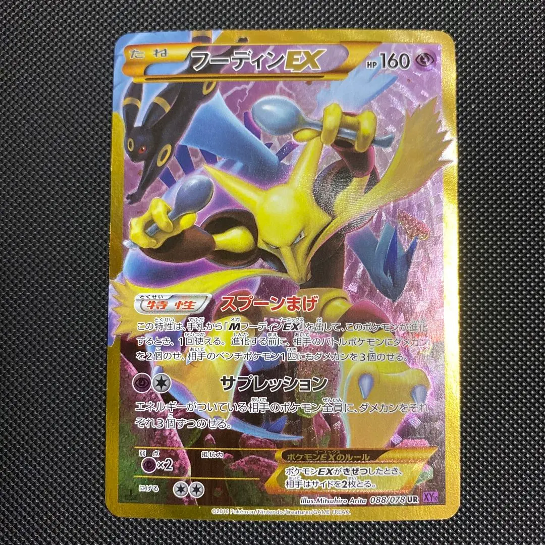 2026年最新】ふーでぃんEX URの人気アイテム - メルカリ