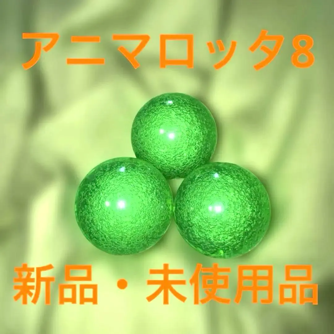 2026年最新】アニマロッタ ボールの人気アイテム - メルカリ