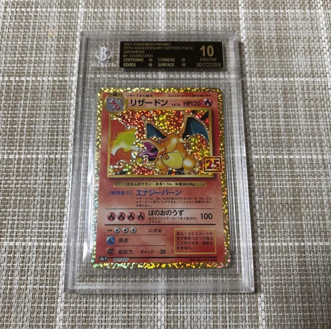 2026年最新】リザードン25th bgs10の人気アイテム - メルカリ