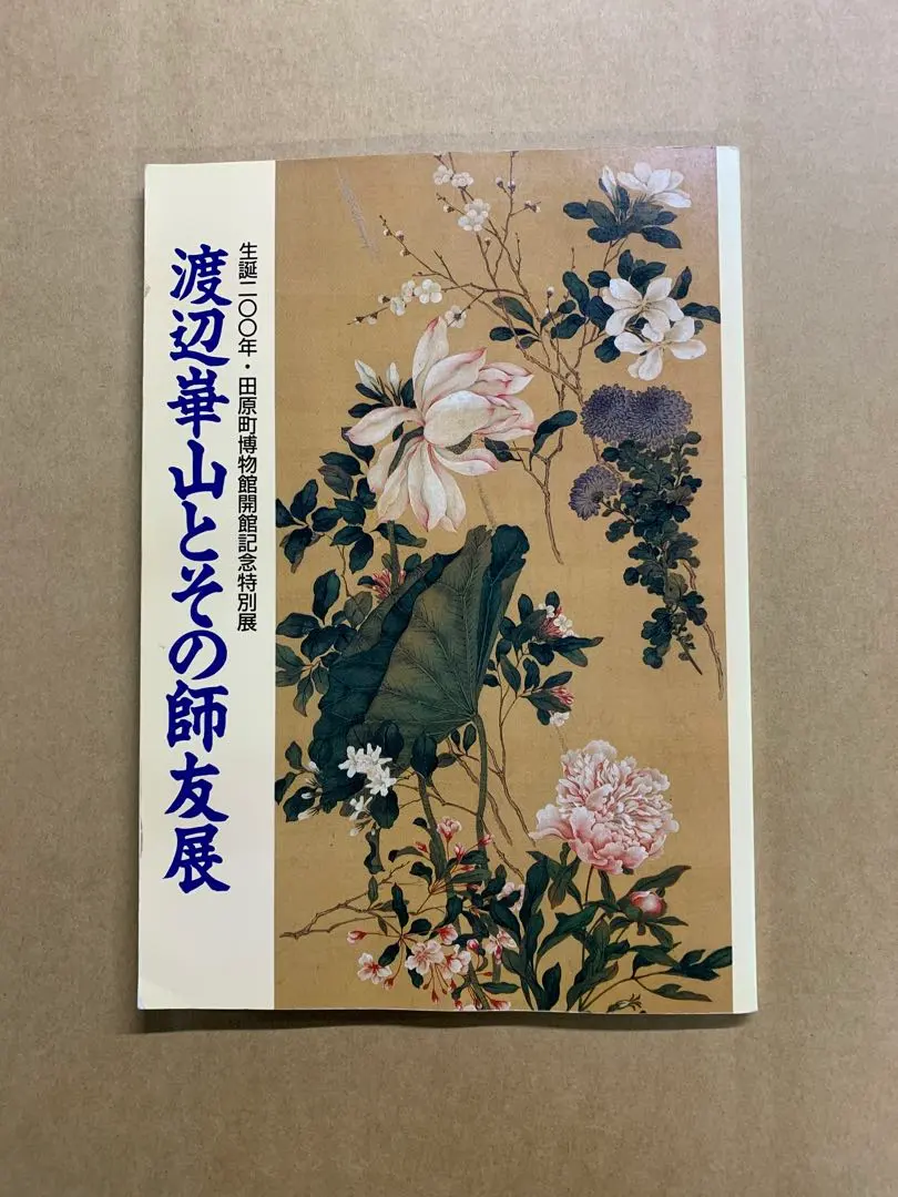 2026年最新】田原一斎の人気アイテム - メルカリ