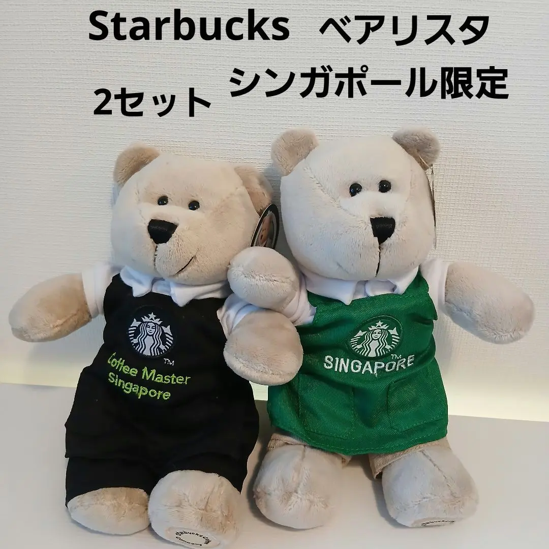 2026年最新】シンガポール スタバ ぬいぐるみの人気アイテム - メルカリ