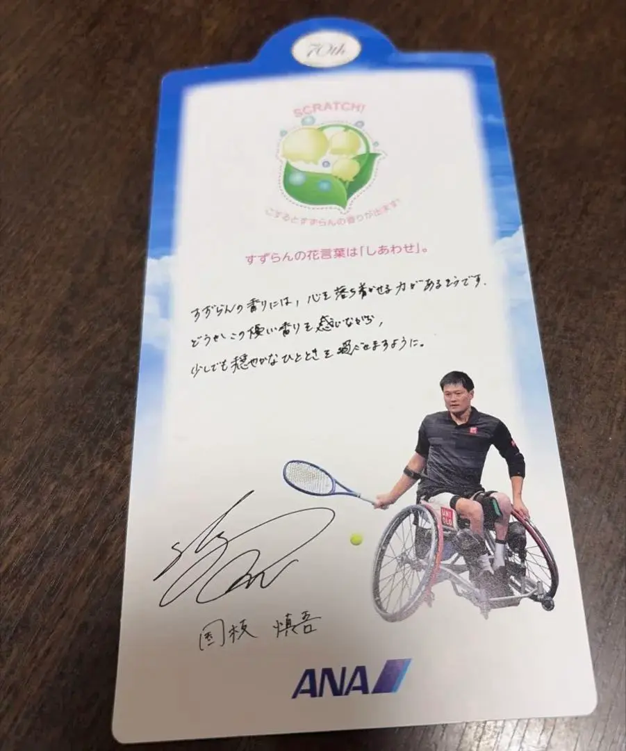 2026年最新】国枝慎吾の人気アイテム - メルカリ