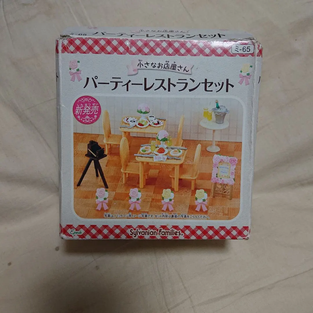 楽天市場】シルバニアファミリー 店の通販 【超激レア・美品