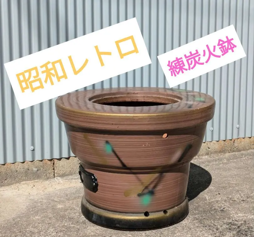 2026年最新】練炭 火鉢の人気アイテム - メルカリ