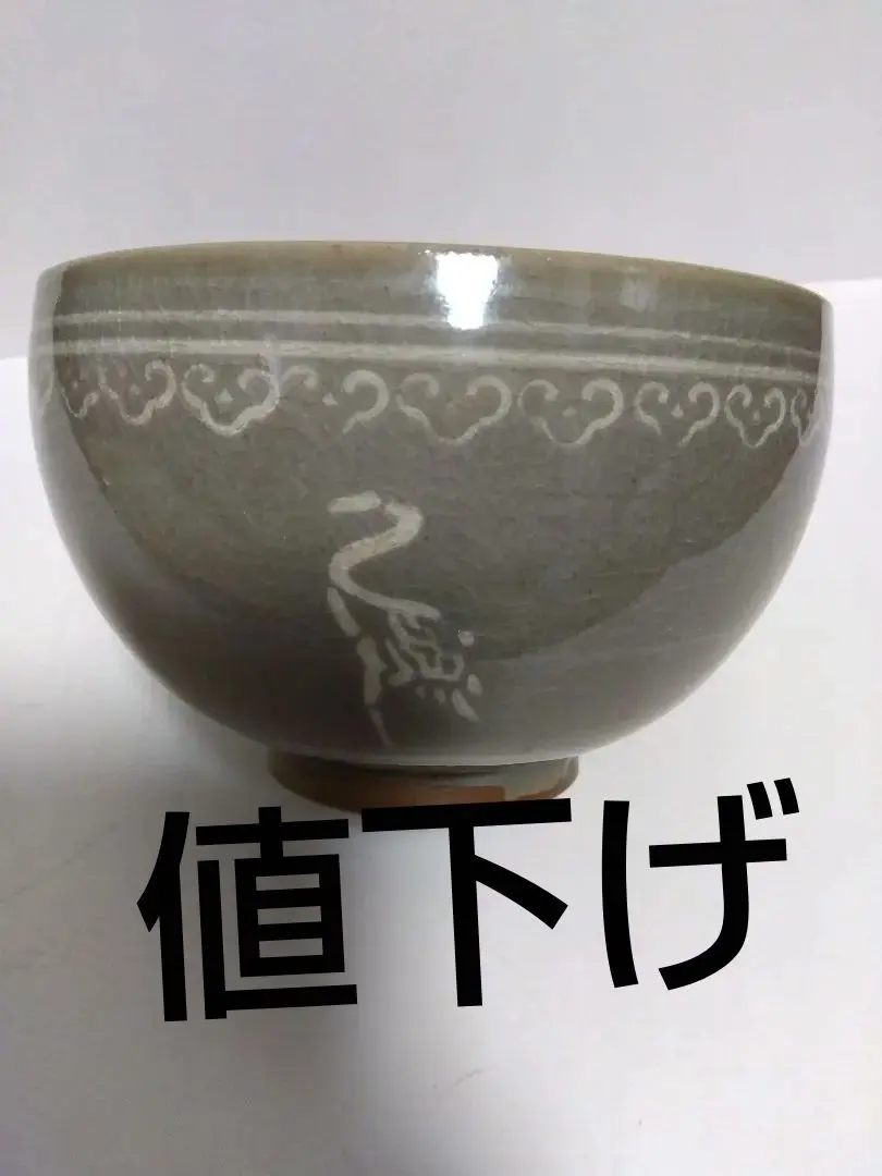 2026年最新】立鶴茶碗の人気アイテム - メルカリ