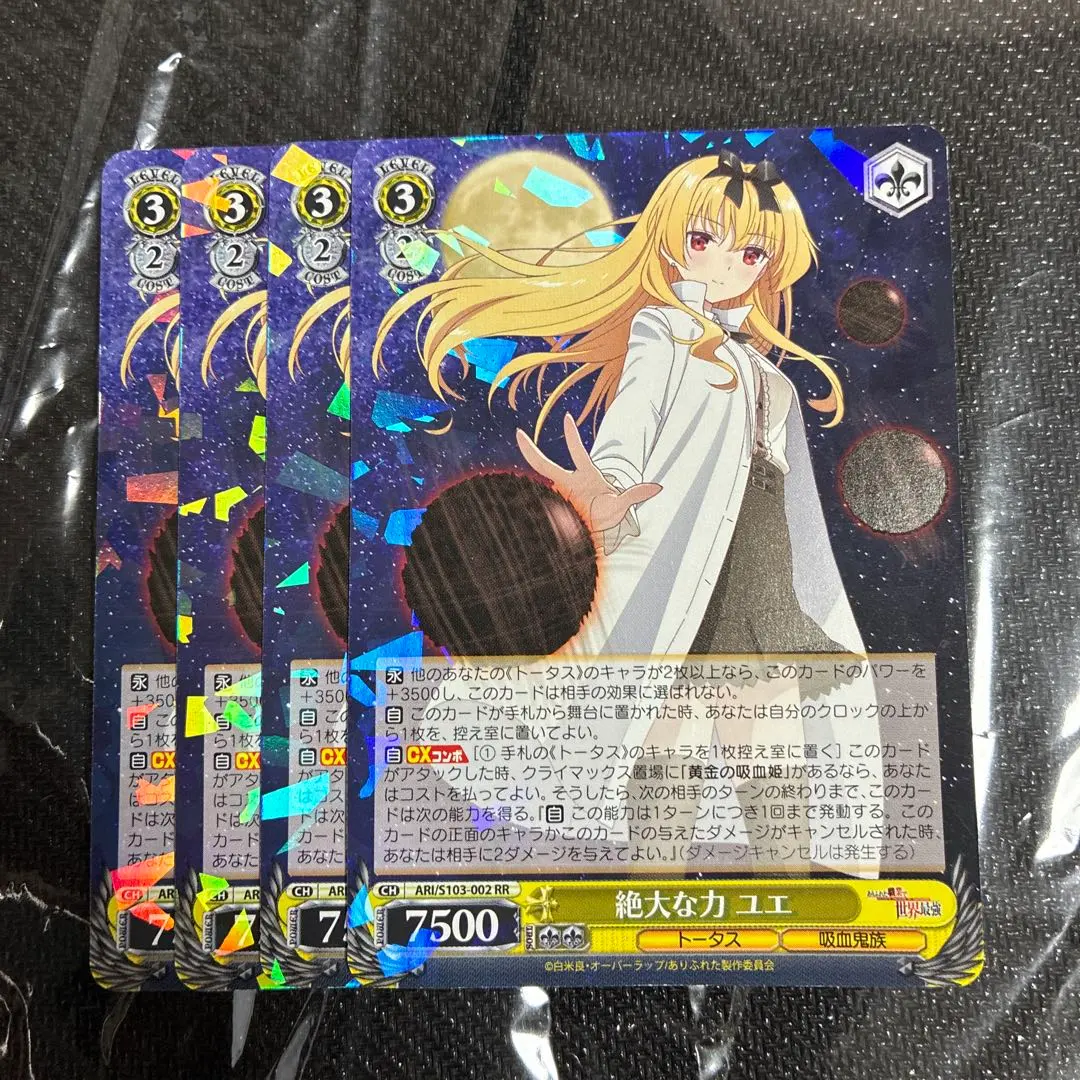 2026年最新】ヴァイス ユエの人気アイテム - メルカリ