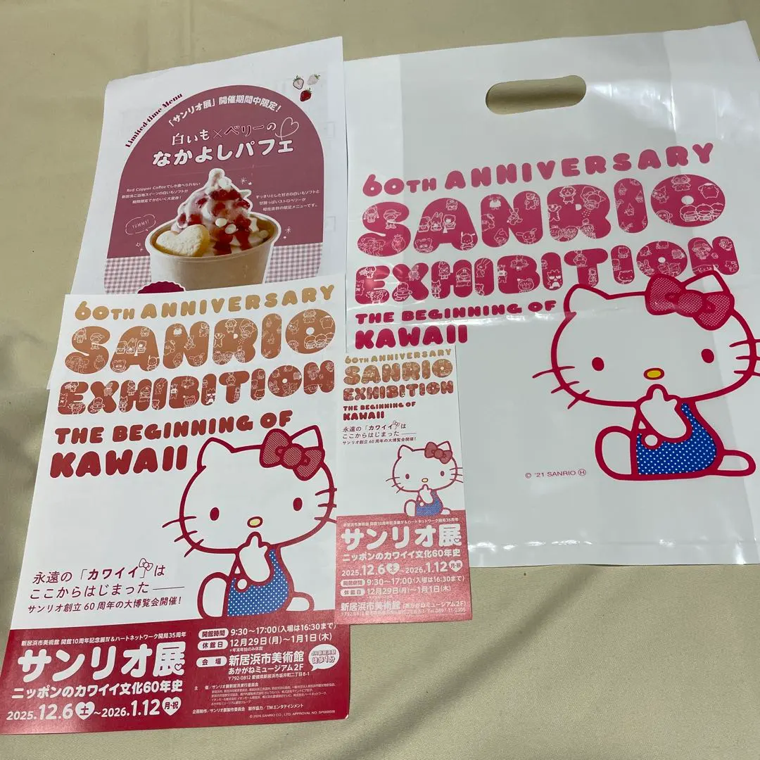 2026年最新】キティちゃん展ショッパーの人気アイテム - メルカリ