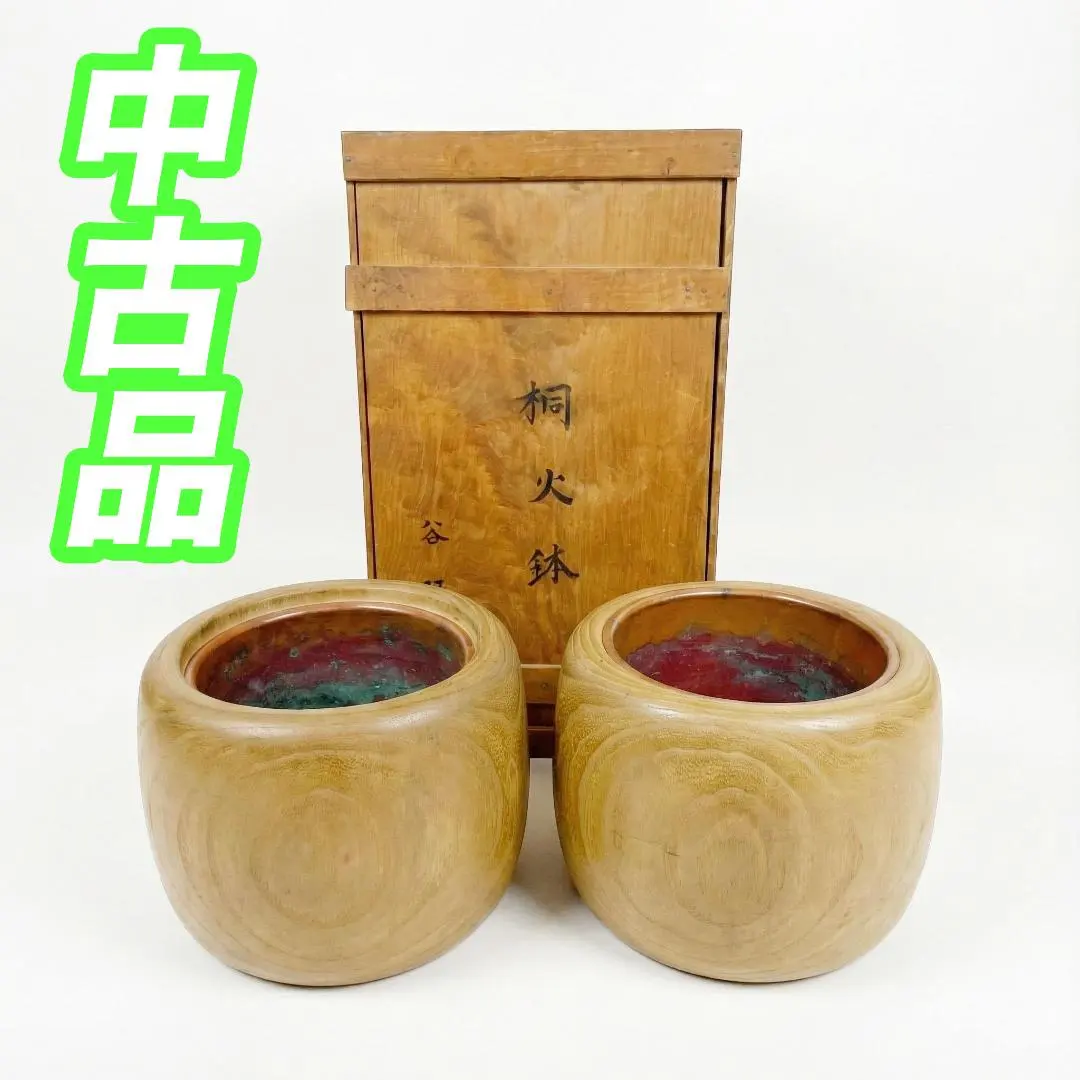 2026年最新】桐 火鉢の人気アイテム - メルカリ