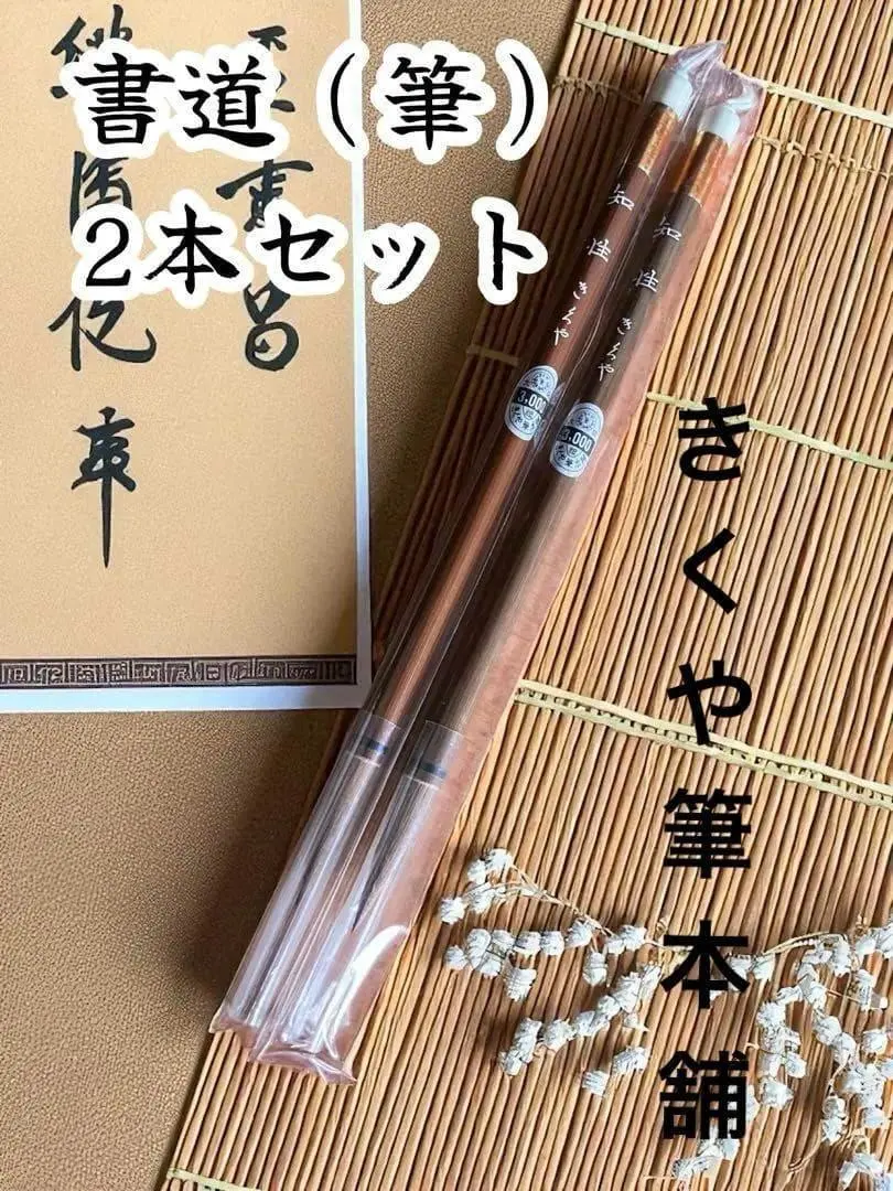 2026年最新】筆 きくやの人気アイテム - メルカリ