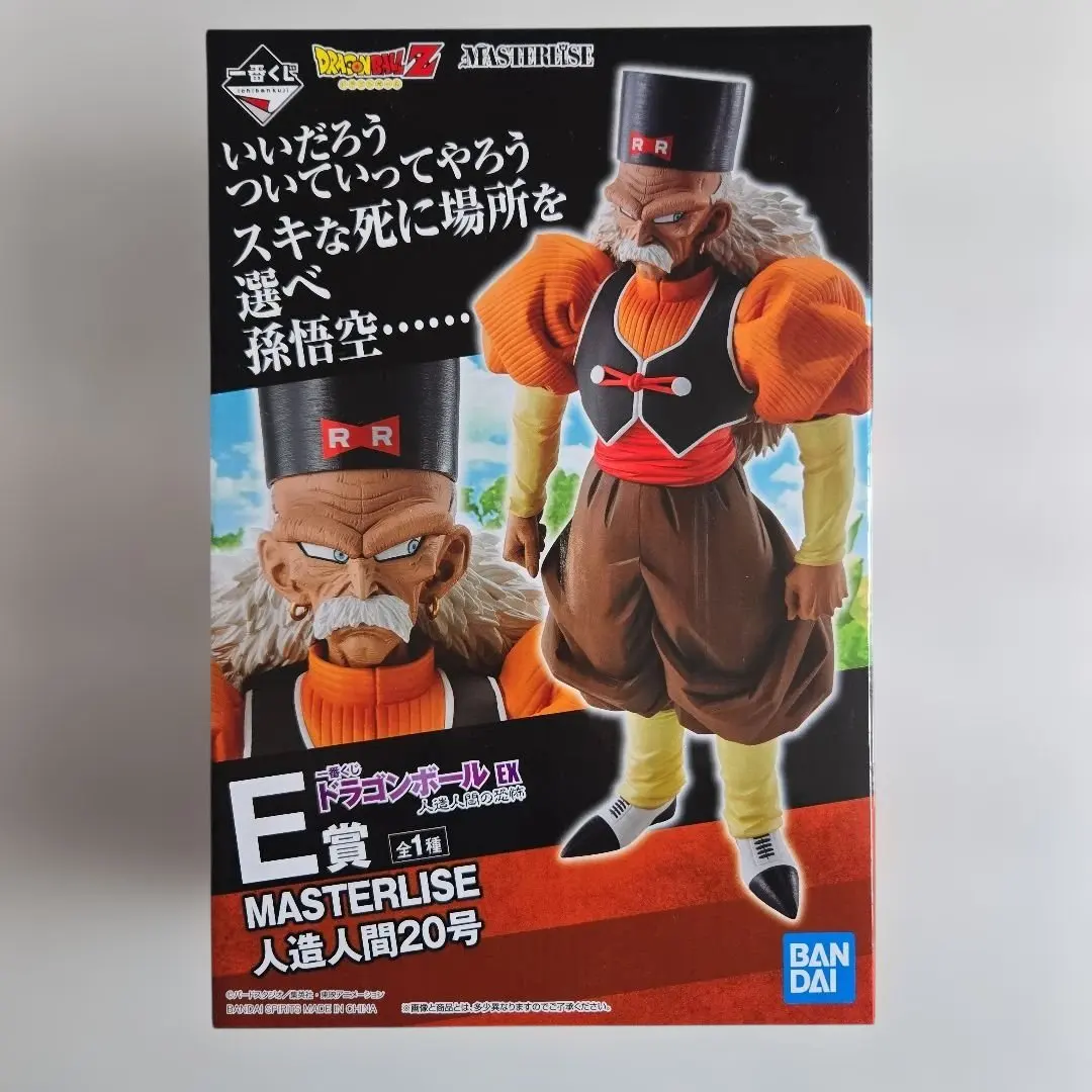 2026年最新】人造人間19号20号 一番くじの人気アイテム - メルカリ