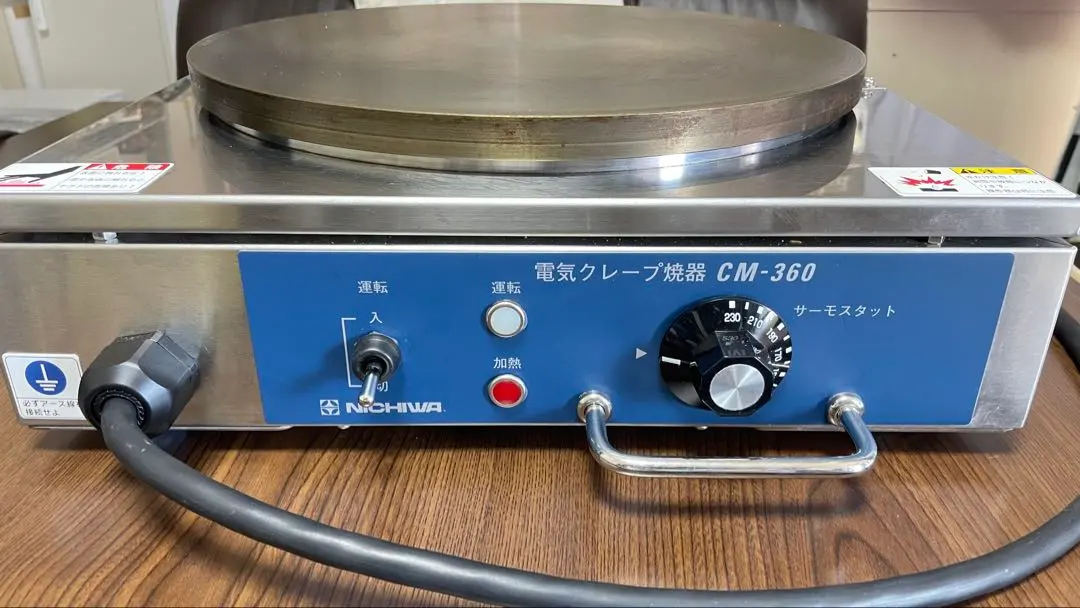 2026年最新】ニチワ クレープの人気アイテム - メルカリ