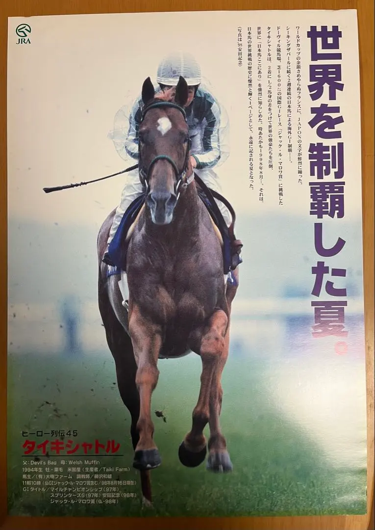 2026年最新】ポスター ヒーロー列伝の人気アイテム - メルカリ