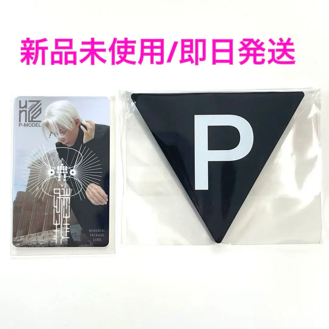 2026年最新】平沢進 バッジの人気アイテム - メルカリ