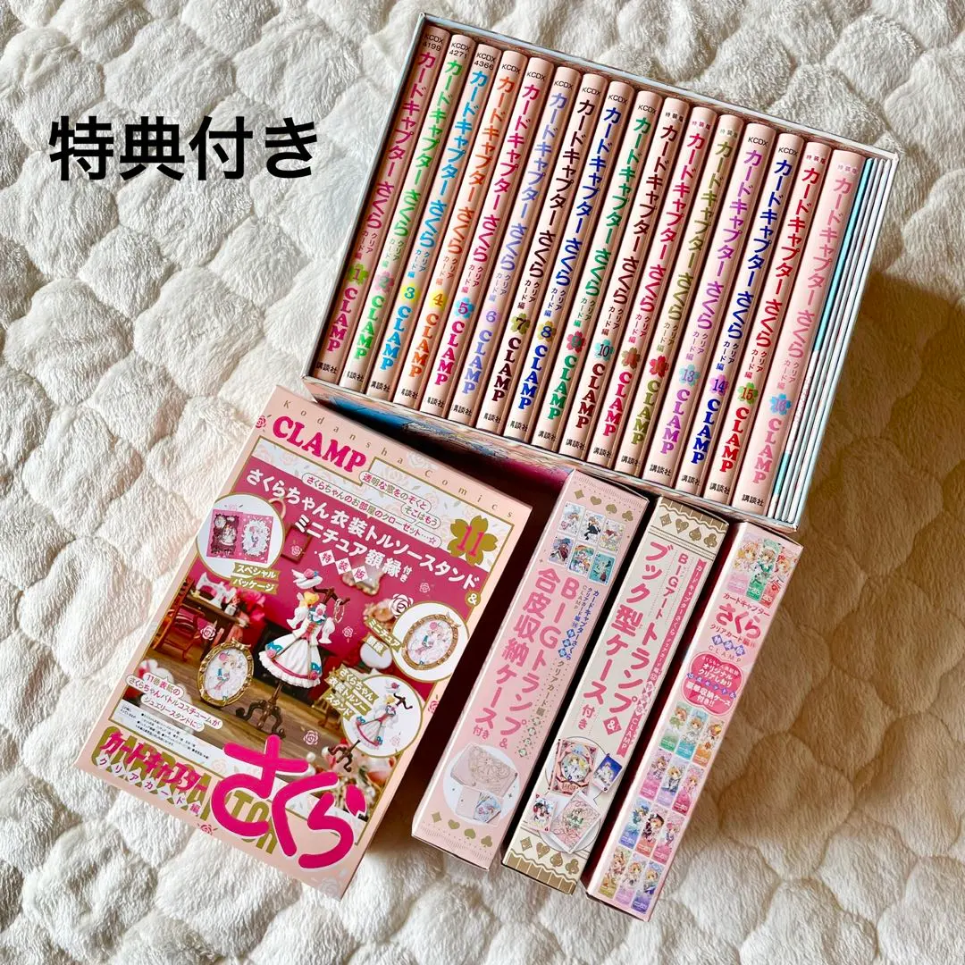 カードキャプターさくら 全16巻セット 初版 帯付き 2025年最新】カード